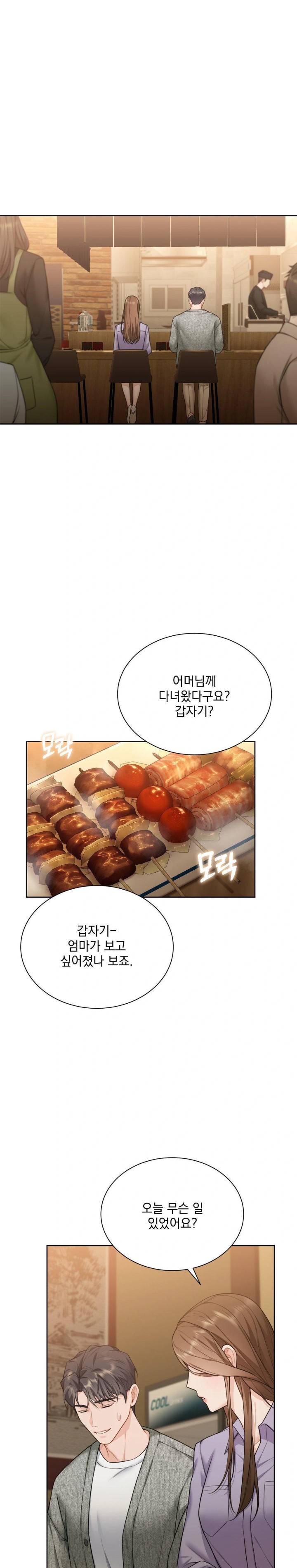 A Boss Who is So Kind to Me Raw - Chapter 19 [photo 1] - MangaPorn