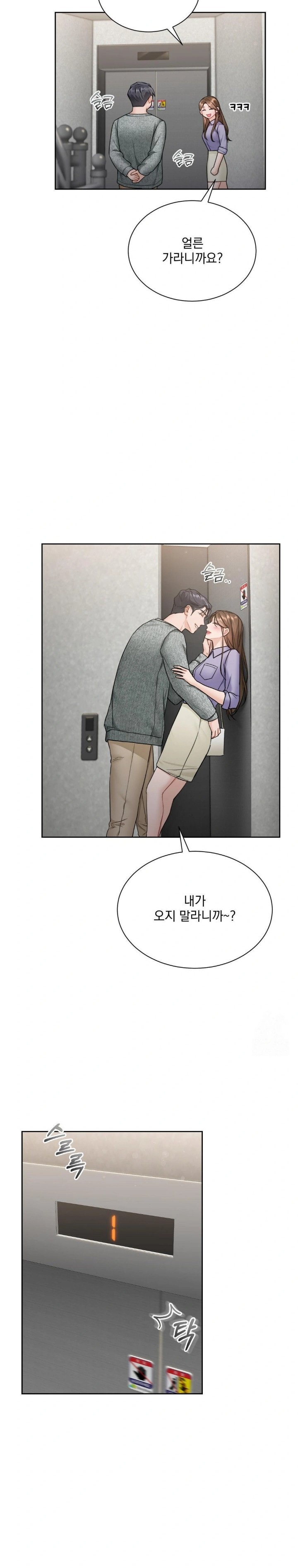A Boss Who is So Kind to Me Raw - Chapter 19 [photo 12] - MangaPorn