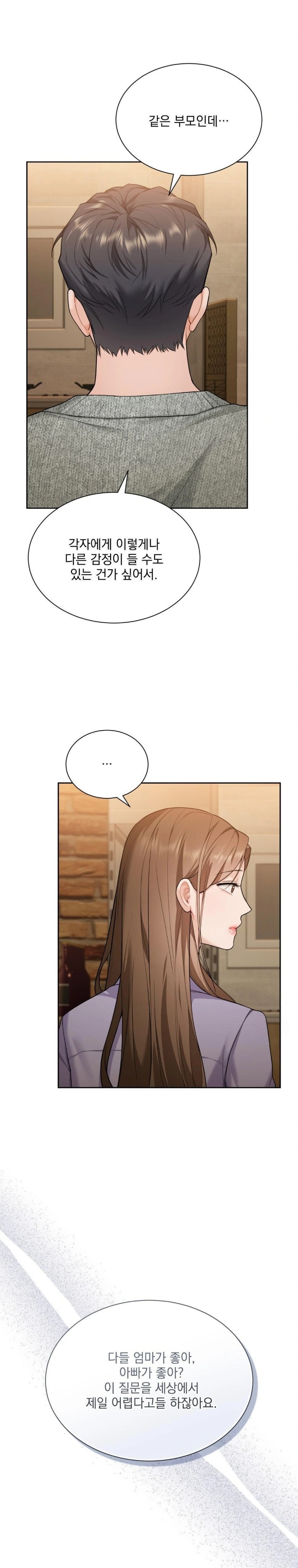 A Boss Who is So Kind to Me Raw - Chapter 19 [photo 5] - MangaPorn