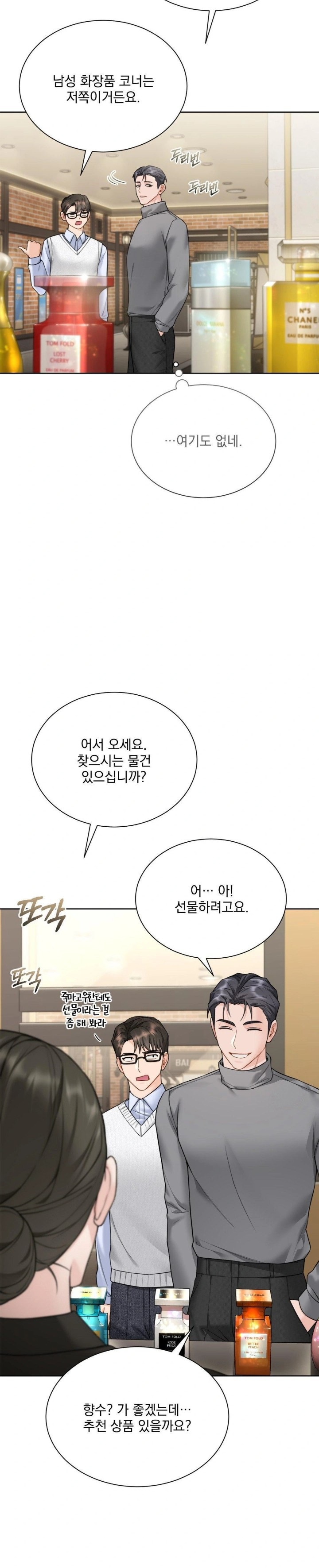 A Boss Who is So Kind to Me Raw - Chapter 20 [photo 22] - MangaPorn