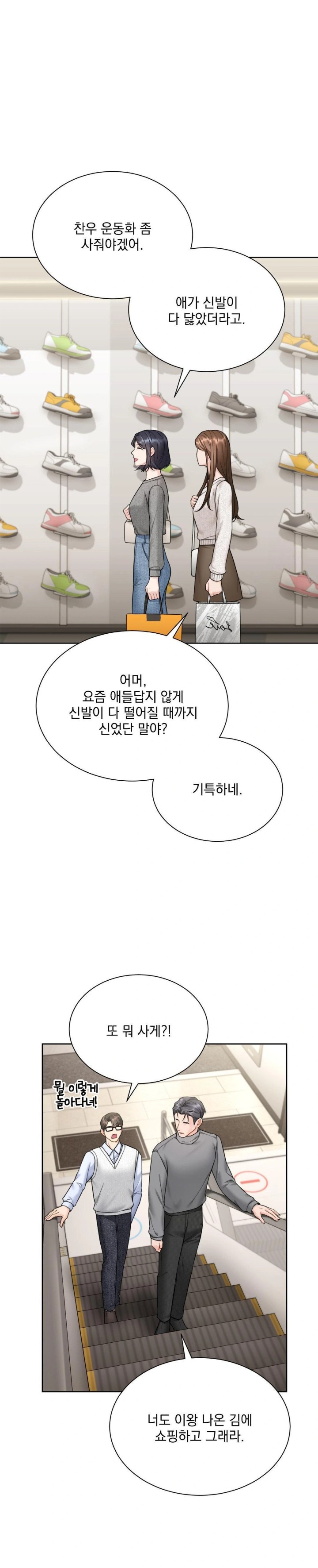 A Boss Who is So Kind to Me Raw - Chapter 20 [photo 24] - MangaPorn
