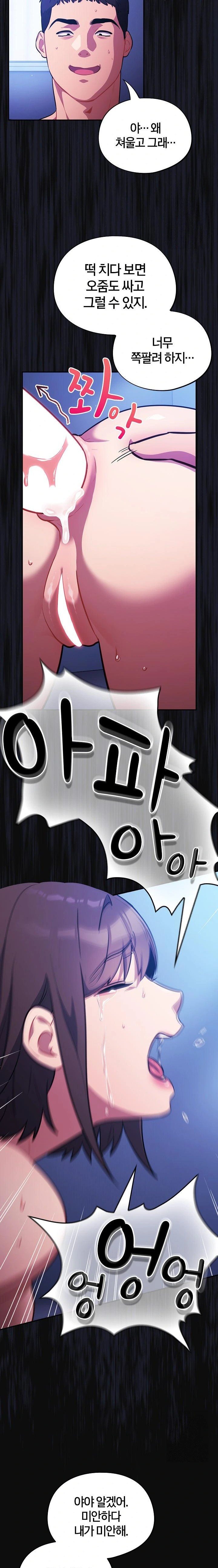 Stupid Virus Raw - Chapter 26 [photo 15] - MangaPorn