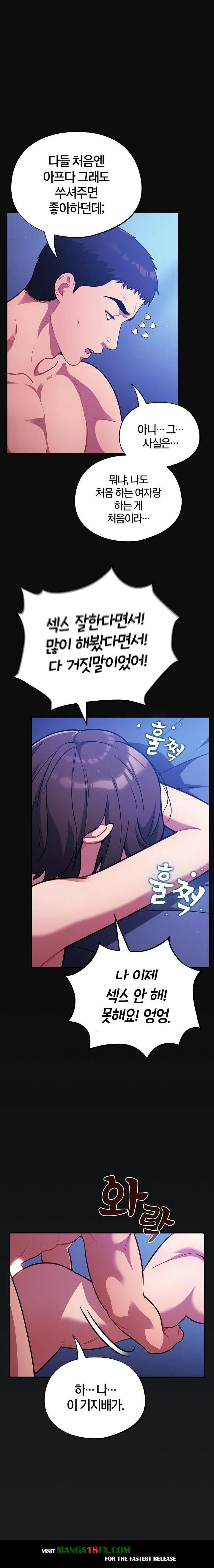 Stupid Virus Raw - Chapter 26 [photo 17] - MangaPorn