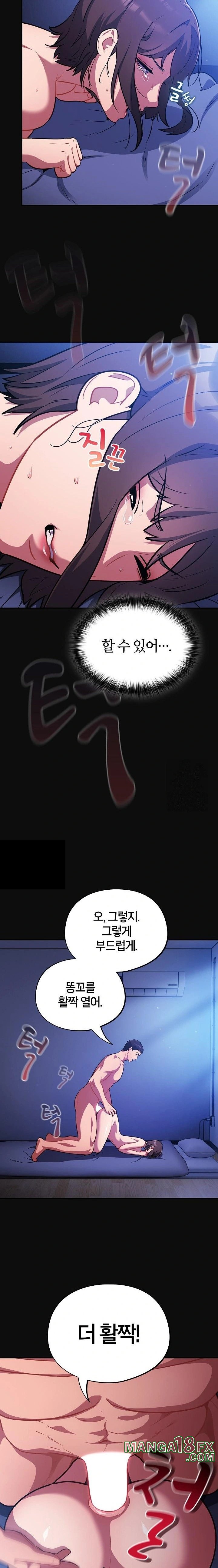 Stupid Virus Raw - Chapter 26 [photo 6] - MangaPorn