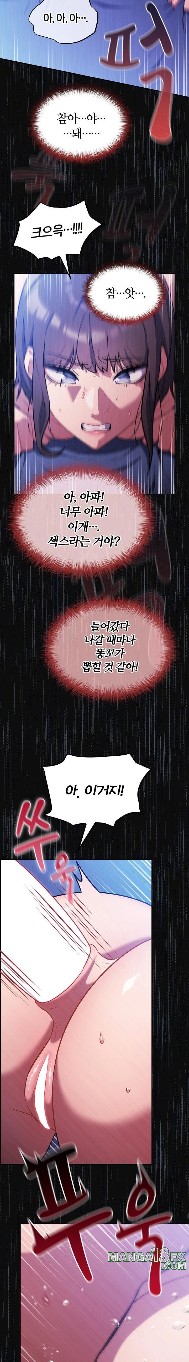 Stupid Virus Raw - Chapter 26 [photo 8] - MangaPorn
