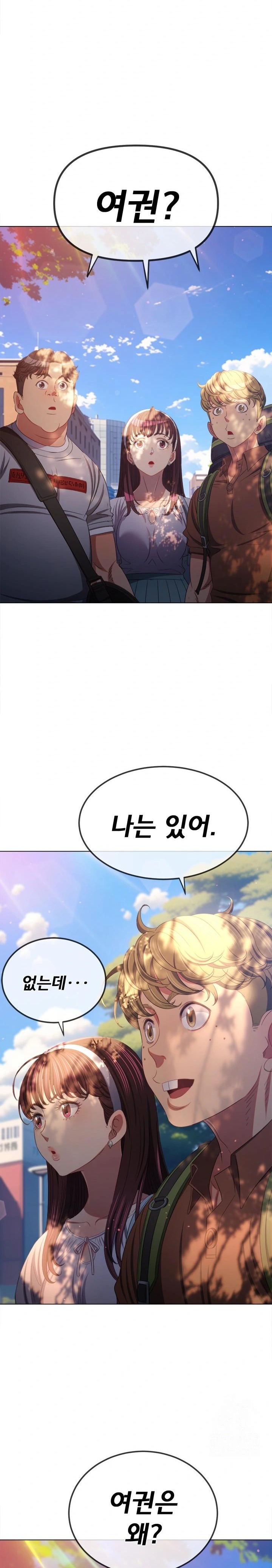 My High School Bully Raw - Chapter 250 [photo 8] - MangaPorn