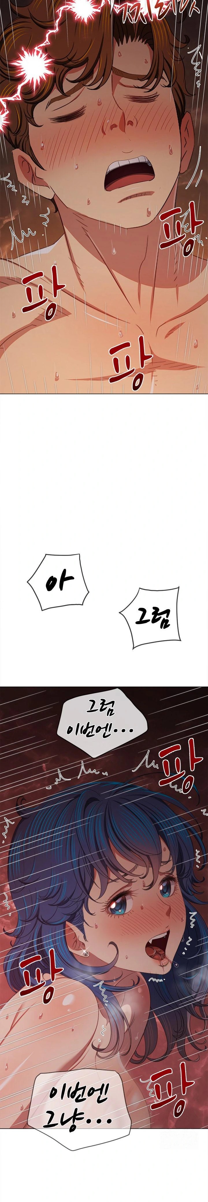 My High School Bully Raw - Chapter 251 [photo 2] - MangaPorn