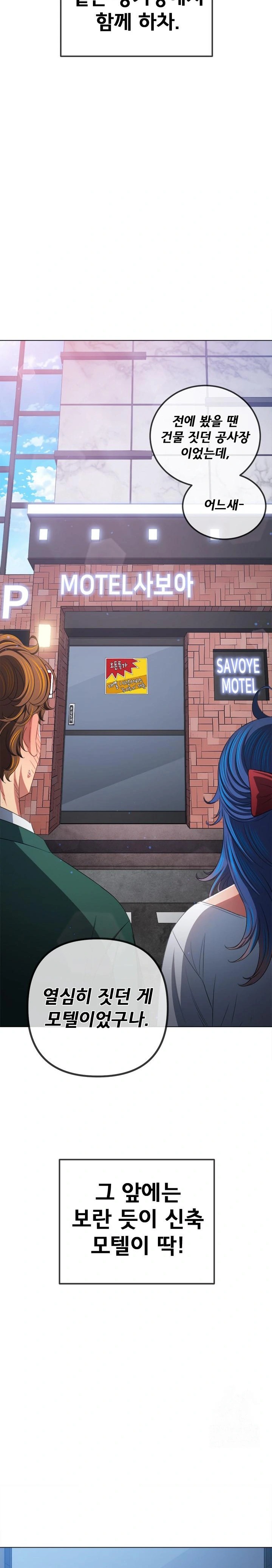 My High School Bully Raw - Chapter 251 [photo 22] - MangaPorn
