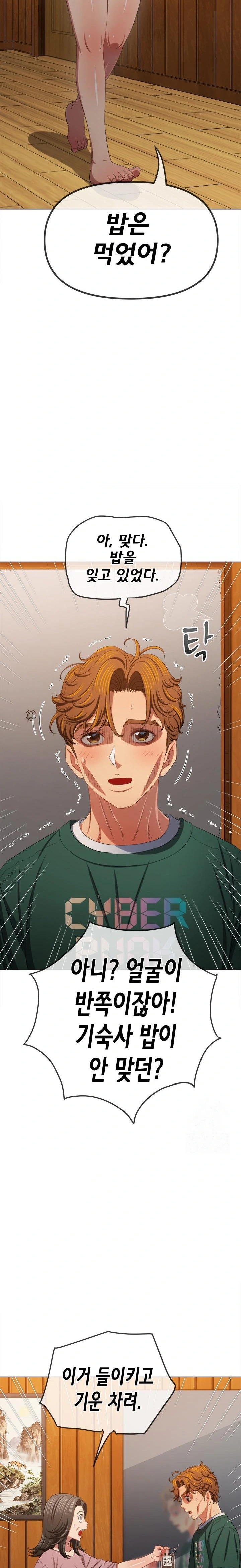 My High School Bully Raw - Chapter 251 [photo 31] - MangaPorn