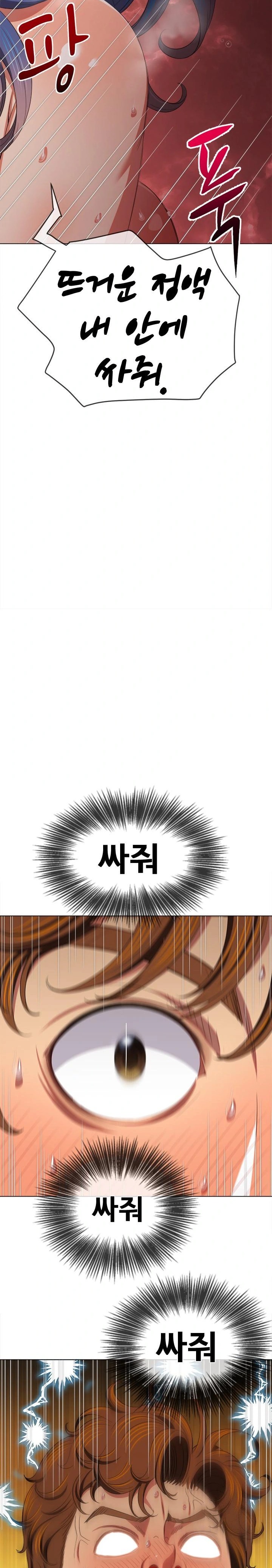 My High School Bully Raw - Chapter 251 [photo 5] - MangaPorn