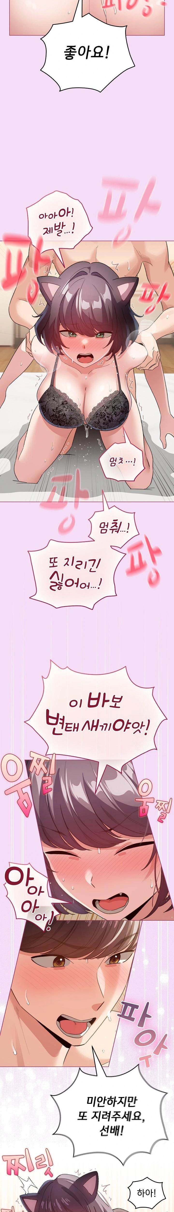 I Became a Pornhwa NPC Raw - Chapter 21 [photo 11] - MangaPorn