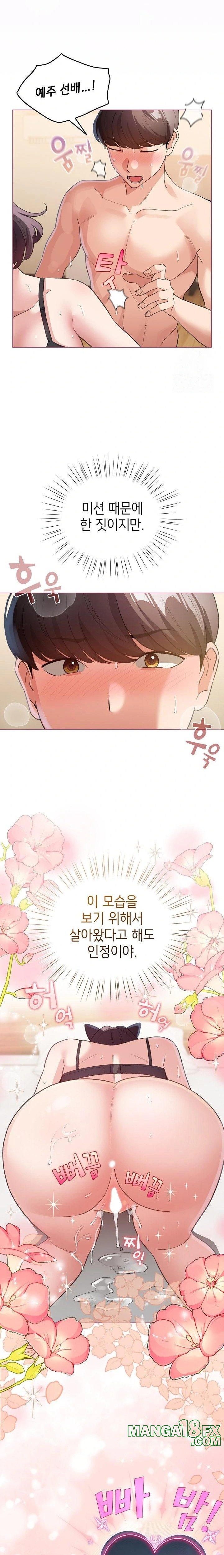 I Became a Pornhwa NPC Raw - Chapter 21 [photo 13] - MangaPorn