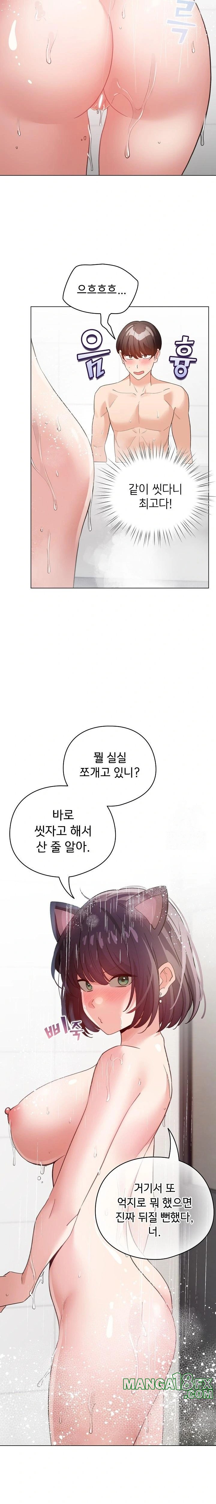 I Became a Pornhwa NPC Raw - Chapter 21 [photo 16] - MangaPorn