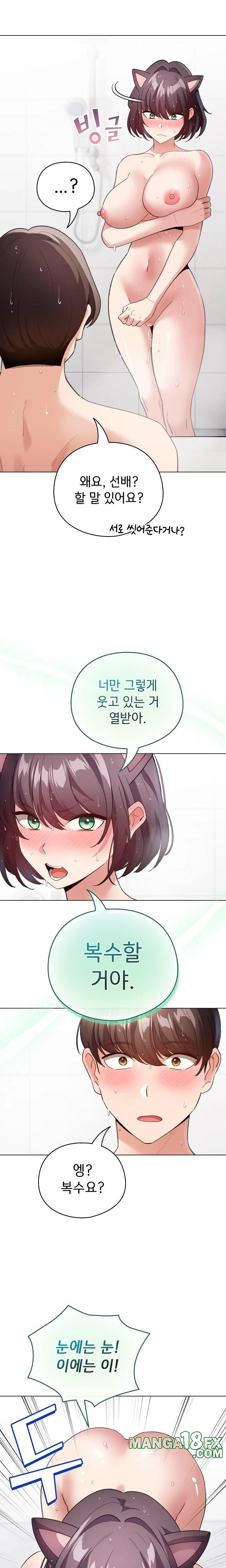 I Became a Pornhwa NPC Raw - Chapter 21 [photo 18] - MangaPorn
