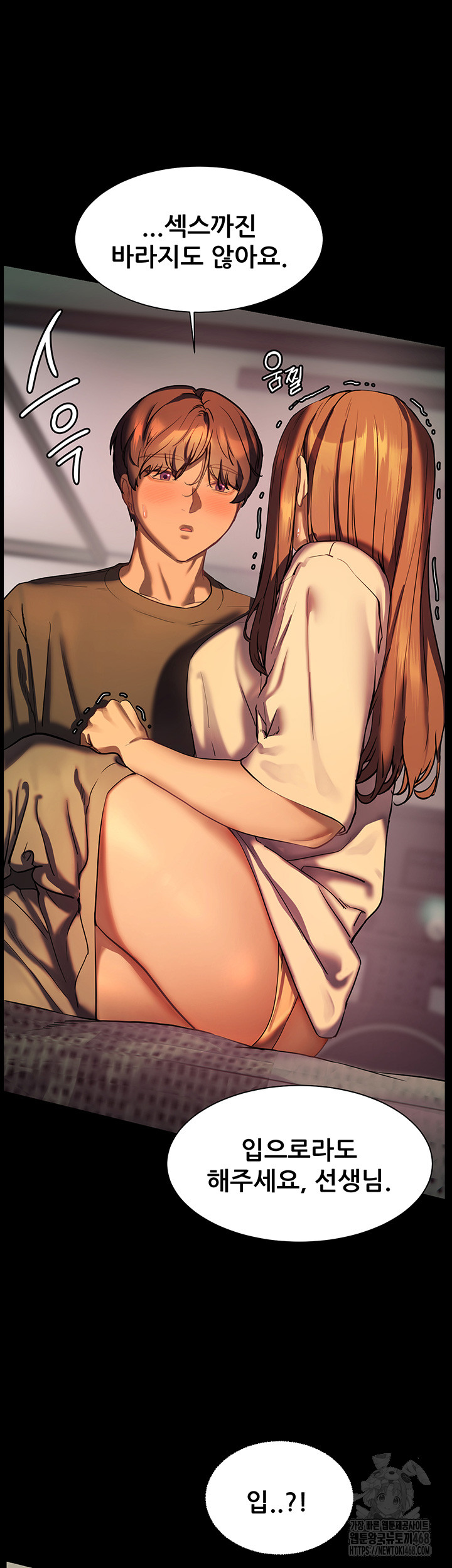 The Teachers’ Efforts Raw - Chapter 33 [photo 3] - MangaPorn