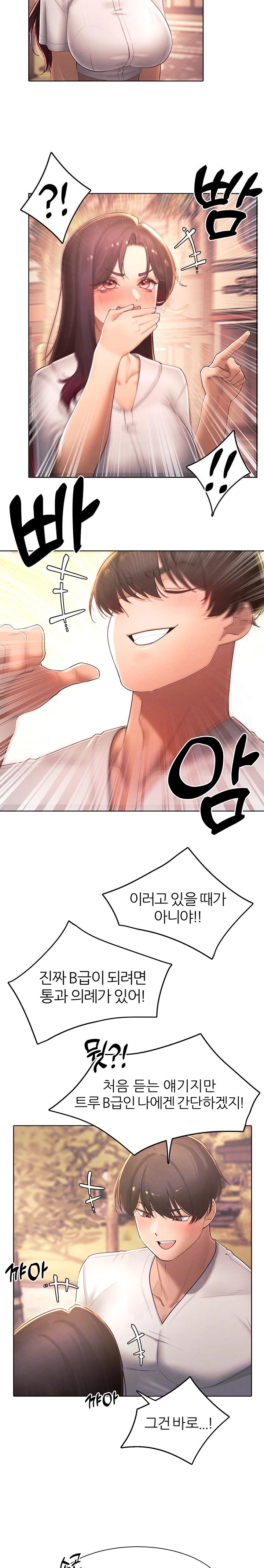 The Protagonist Gets Stronger When He Fucks the Female Hunter Raw - Chapter 35 [photo 6] - MangaPorn