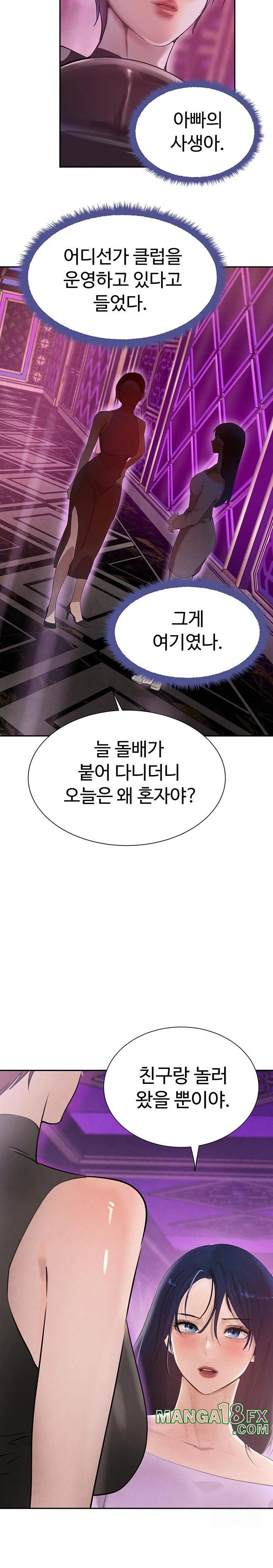 The Boss’s Daughter Raw - Chapter 22 [photo 22] - MangaPorn