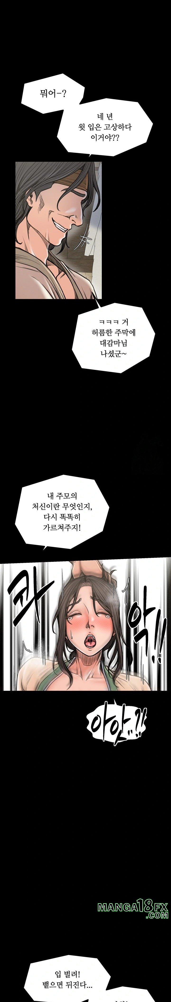 The Servant’s Story Raw - Chapter 28 [photo 13] - MangaPorn