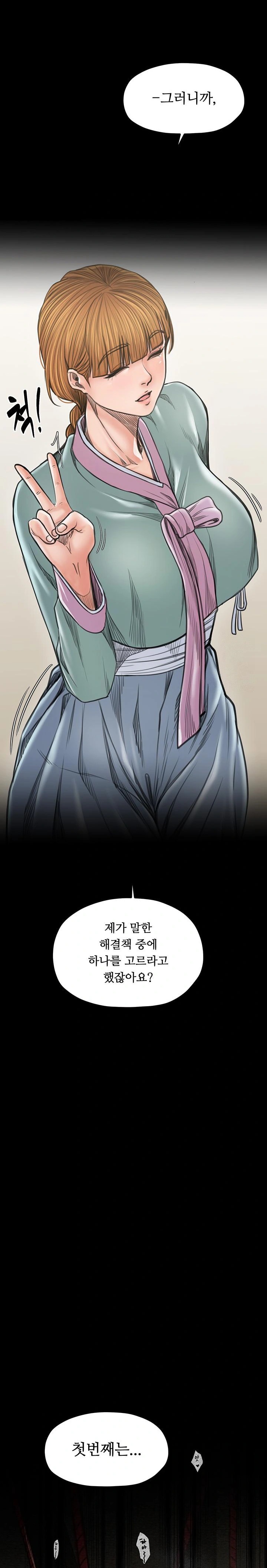 The Servant’s Story Raw - Chapter 28 [photo 19] - MangaPorn