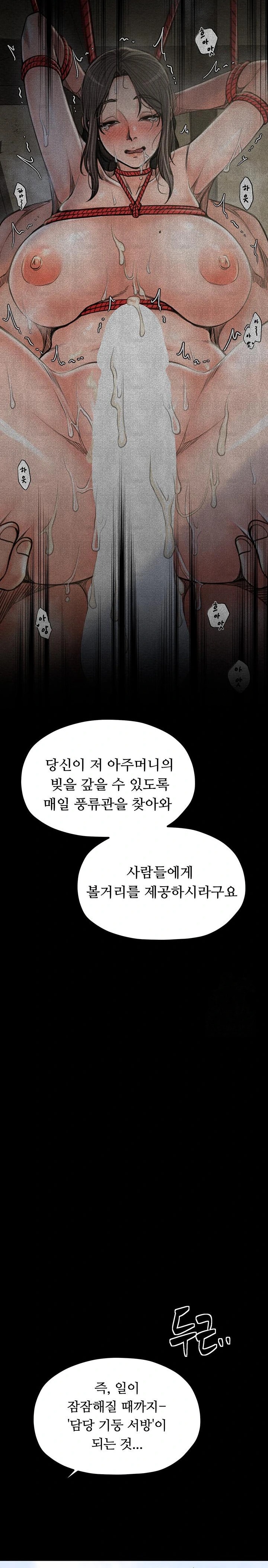 The Servant’s Story Raw - Chapter 28 [photo 20] - MangaPorn