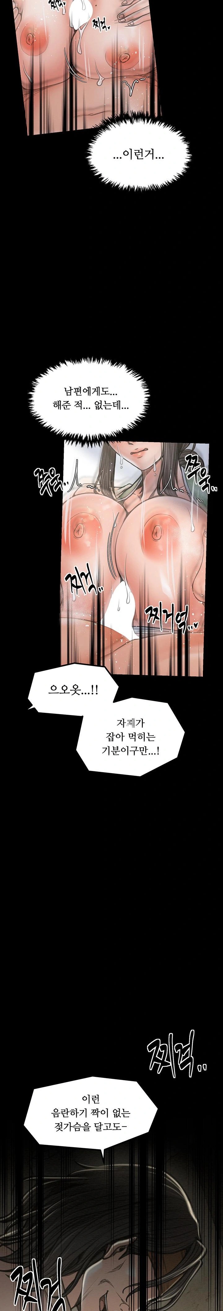 The Servant’s Story Raw - Chapter 28 [photo 27] - MangaPorn
