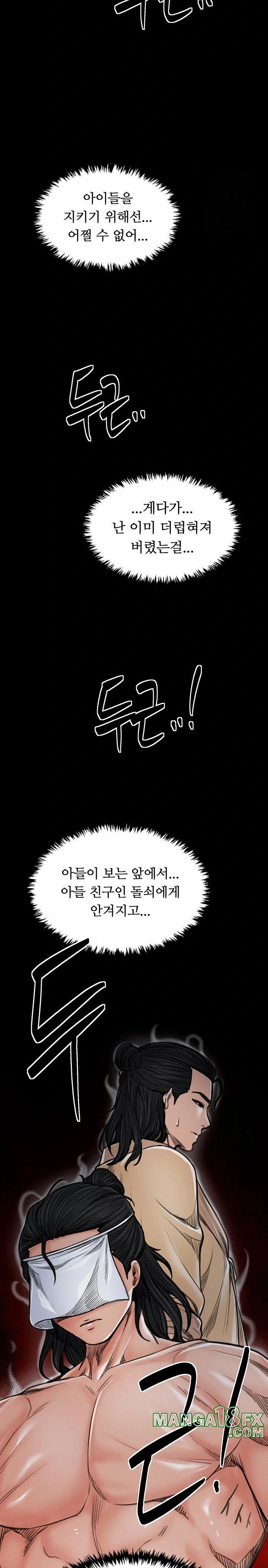 The Servant’s Story Raw - Chapter 28 [photo 36] - MangaPorn