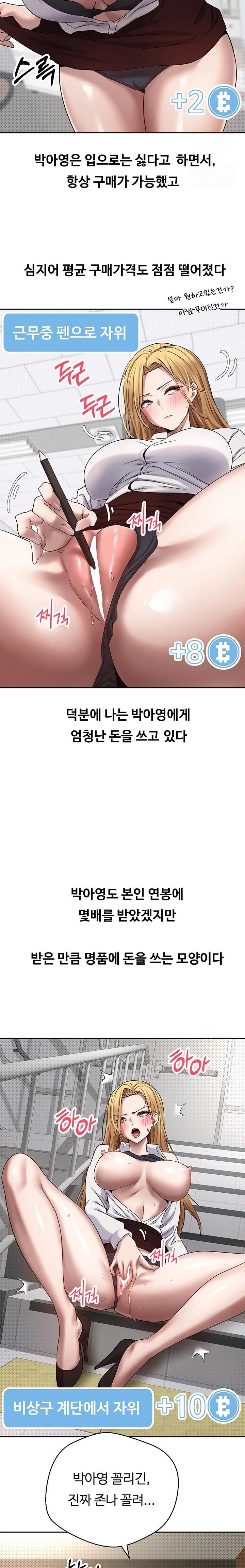 Turning My Life Around With Crypto Raw - Chapter 14 [photo 21] - MangaPorn