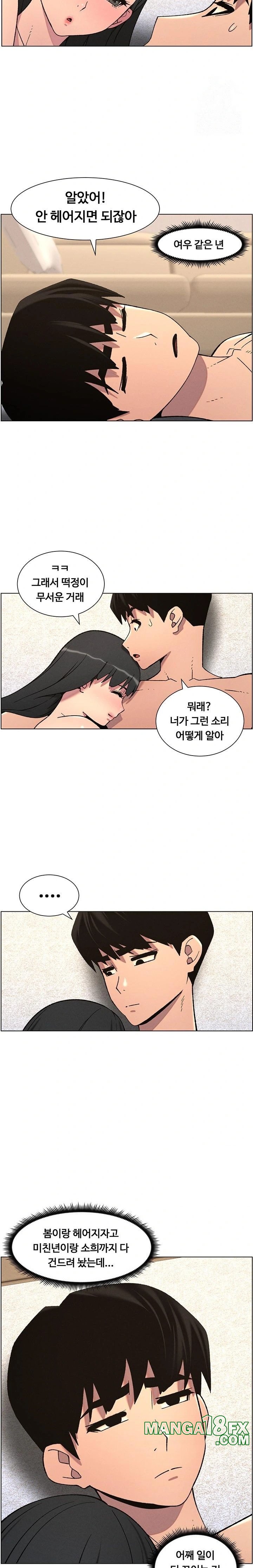 A Secret Lesson With My Younger Sister Raw - Chapter 50 [photo 11] - MangaPorn