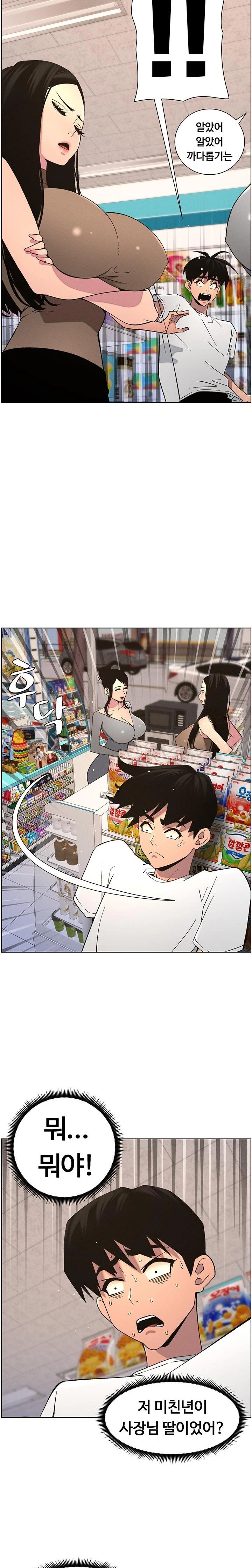 A Secret Lesson With My Younger Sister Raw - Chapter 50 [photo 17] - MangaPorn