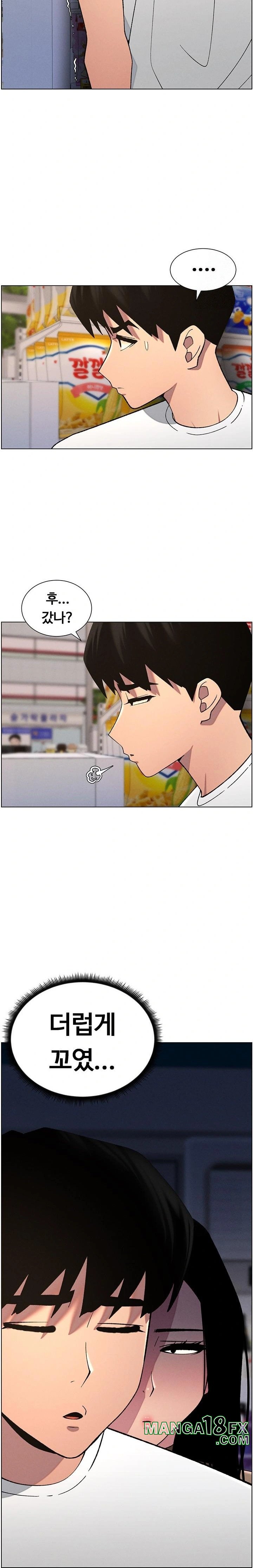 A Secret Lesson With My Younger Sister Raw - Chapter 50 [photo 19] - MangaPorn