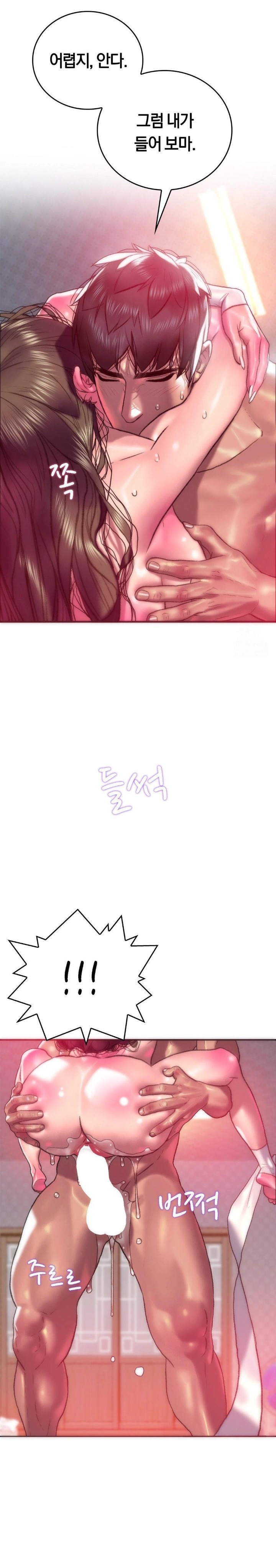 The Monster in My Room Raw - Chapter 11 [photo 10] - MangaPorn