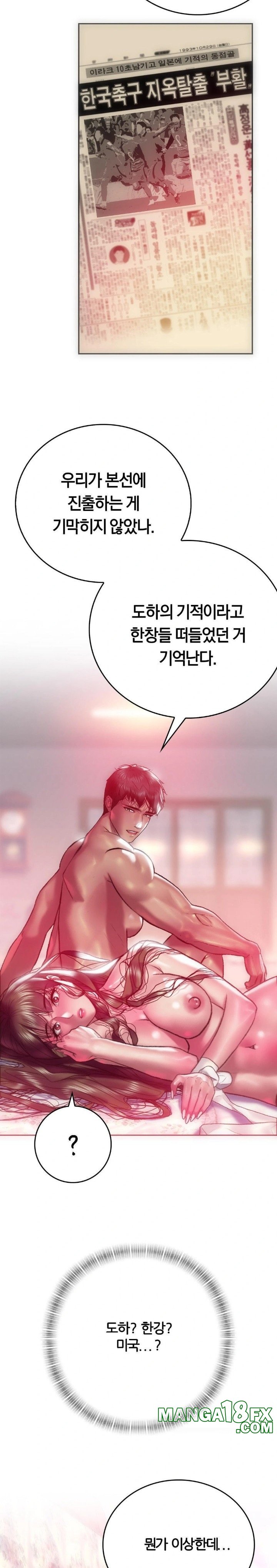 The Monster in My Room Raw - Chapter 11 [photo 20] - MangaPorn