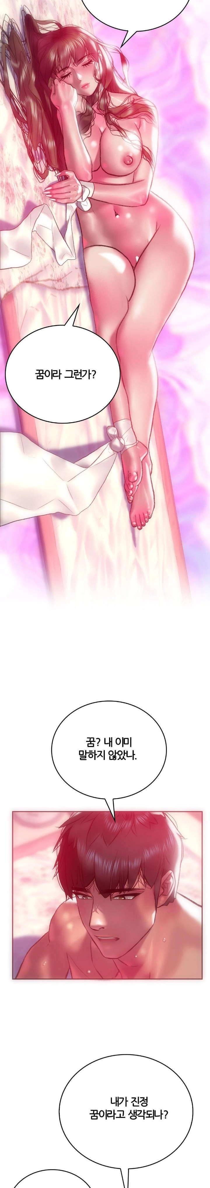 The Monster in My Room Raw - Chapter 11 [photo 21] - MangaPorn