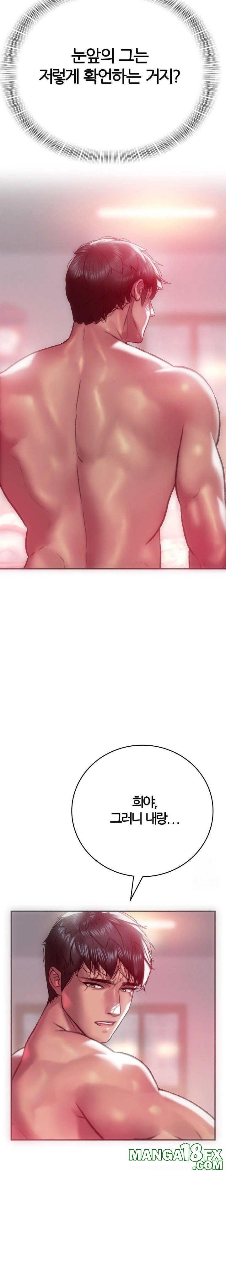 The Monster in My Room Raw - Chapter 11 [photo 25] - MangaPorn