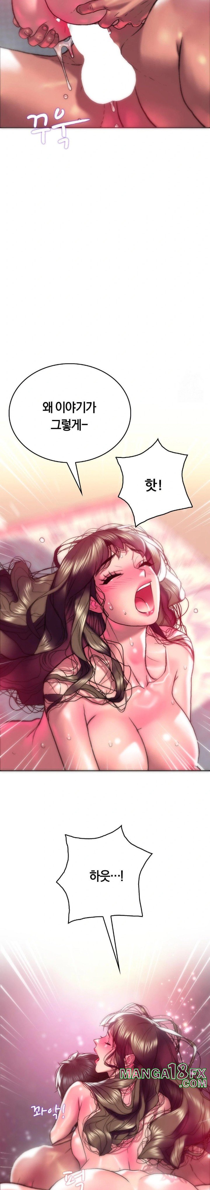 The Monster in My Room Raw - Chapter 11 [photo 5] - MangaPorn