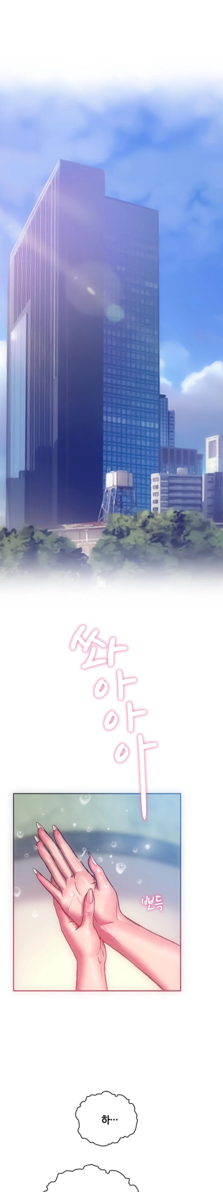 The Monster in My Room Raw - Chapter 12 [photo 1] - MangaPorn