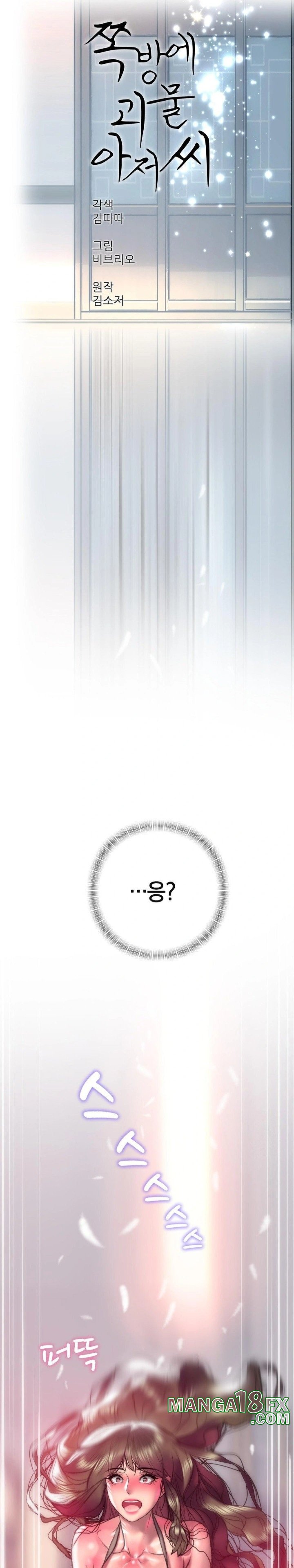 The Monster in My Room Raw - Chapter 12 [photo 15] - MangaPorn