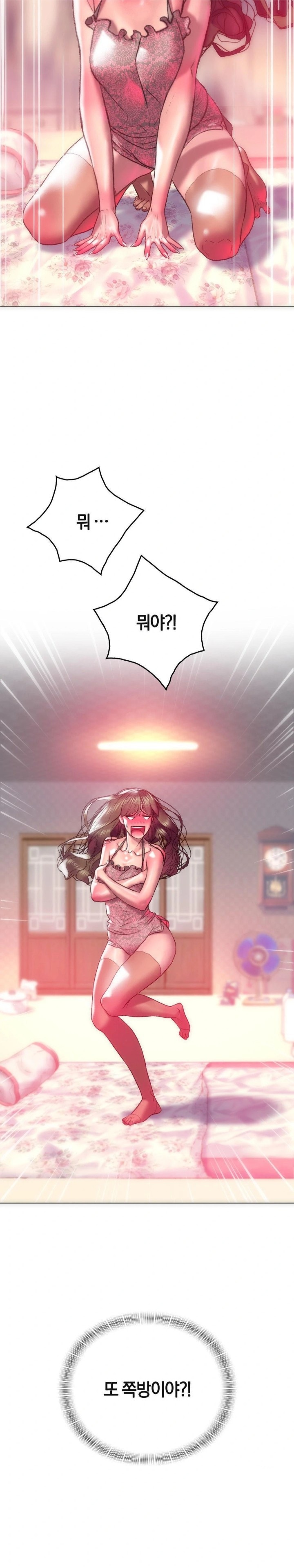 The Monster in My Room Raw - Chapter 12 [photo 16] - MangaPorn