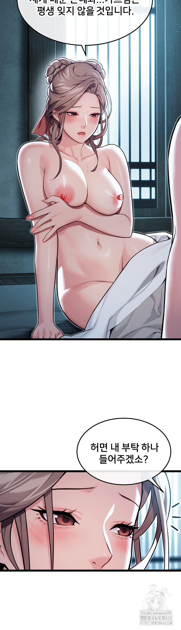 God Bless You Raw - Chapter 23 [photo 50] - MangaPorn