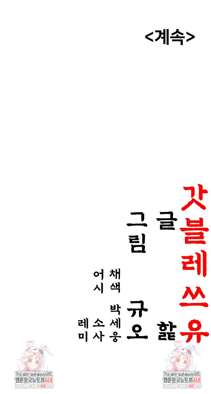 God Bless You Raw - Chapter 23 [photo 61] - MangaPorn