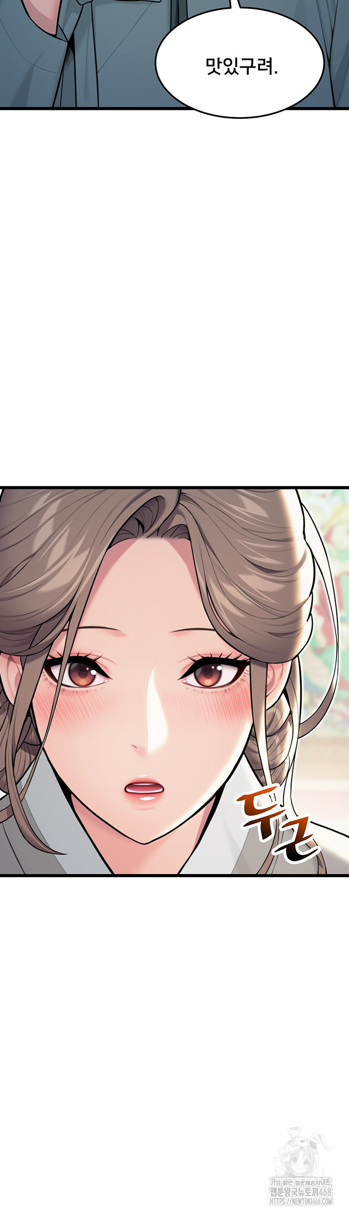 God Bless You Raw - Chapter 24 [photo 21] - MangaPorn