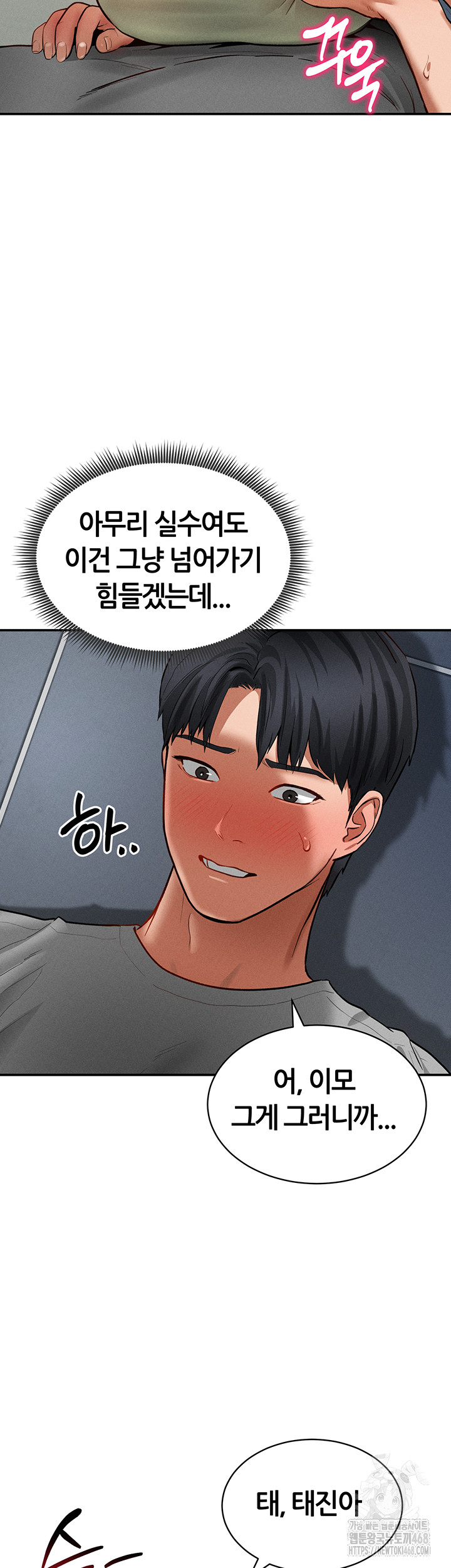 My Eyes Now See Desire Raw - Chapter 18 [photo 7] - MangaPorn