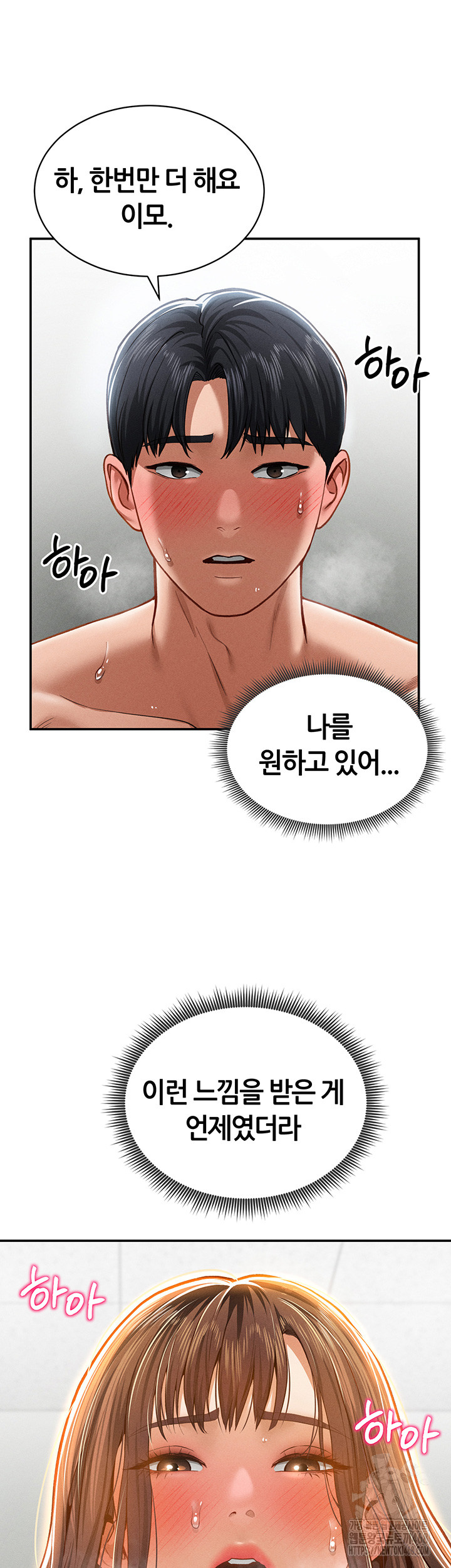 My Eyes Now See Desire Raw - Chapter 19 [photo 15] - MangaPorn