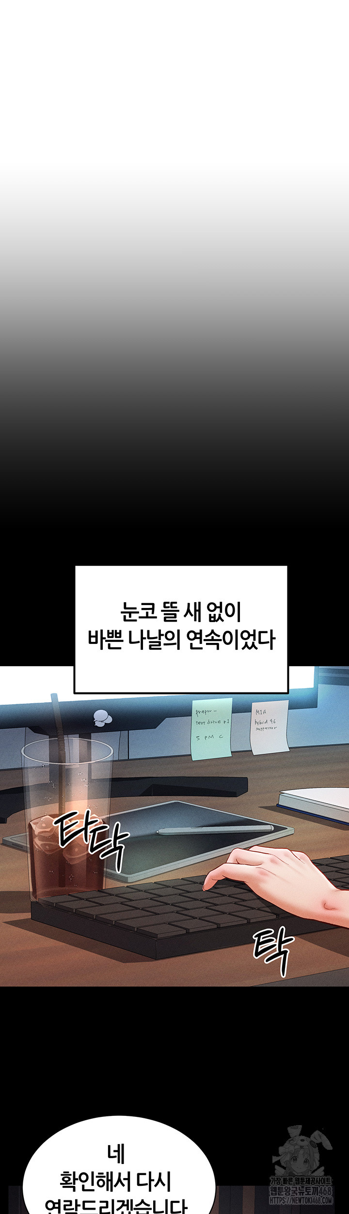 My Eyes Now See Desire Raw - Chapter 19 [photo 17] - MangaPorn