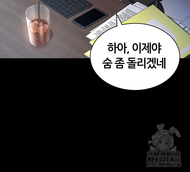 My Eyes Now See Desire Raw - Chapter 19 [photo 19] - MangaPorn