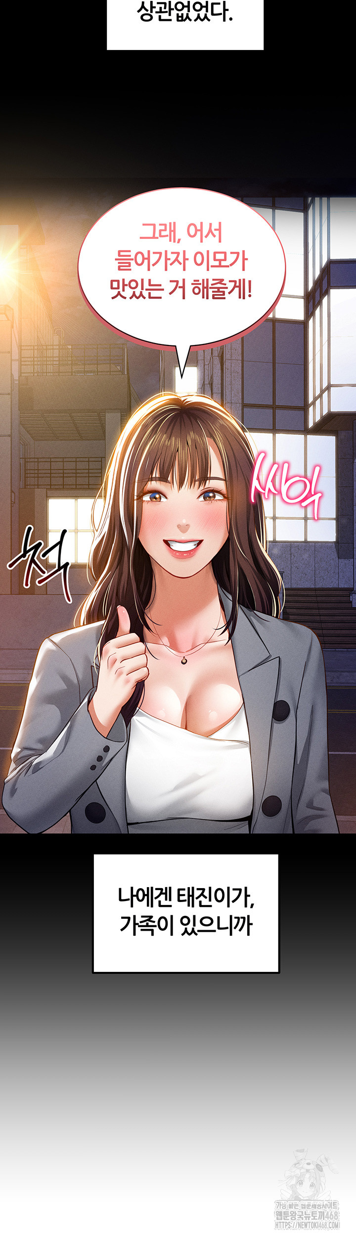 My Eyes Now See Desire Raw - Chapter 19 [photo 29] - MangaPorn