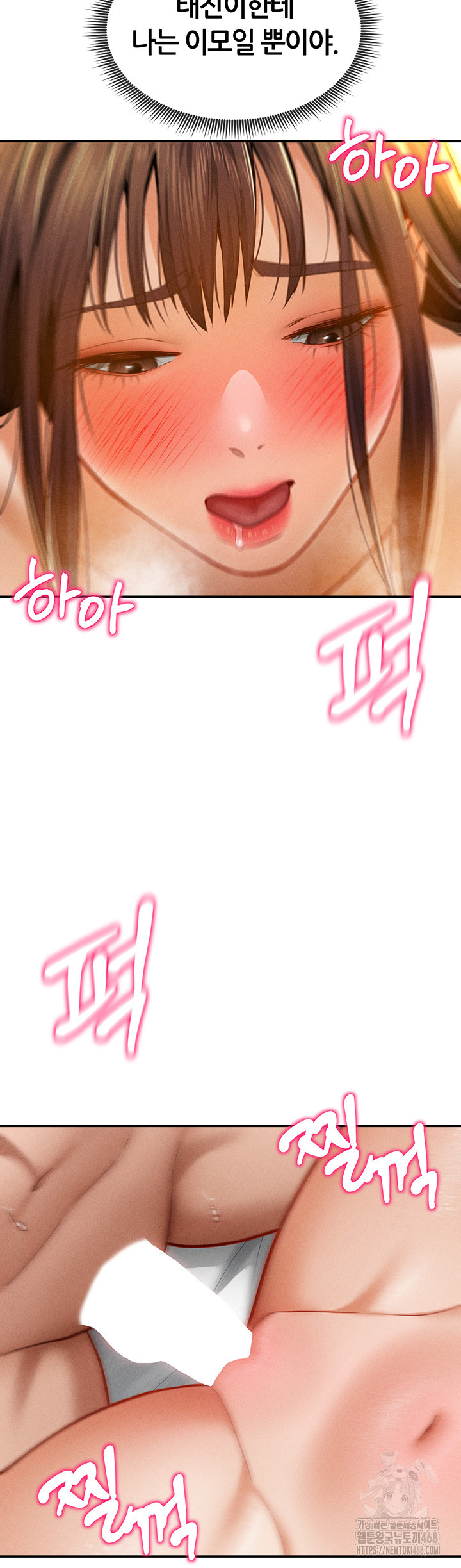 My Eyes Now See Desire Raw - Chapter 19 [photo 39] - MangaPorn