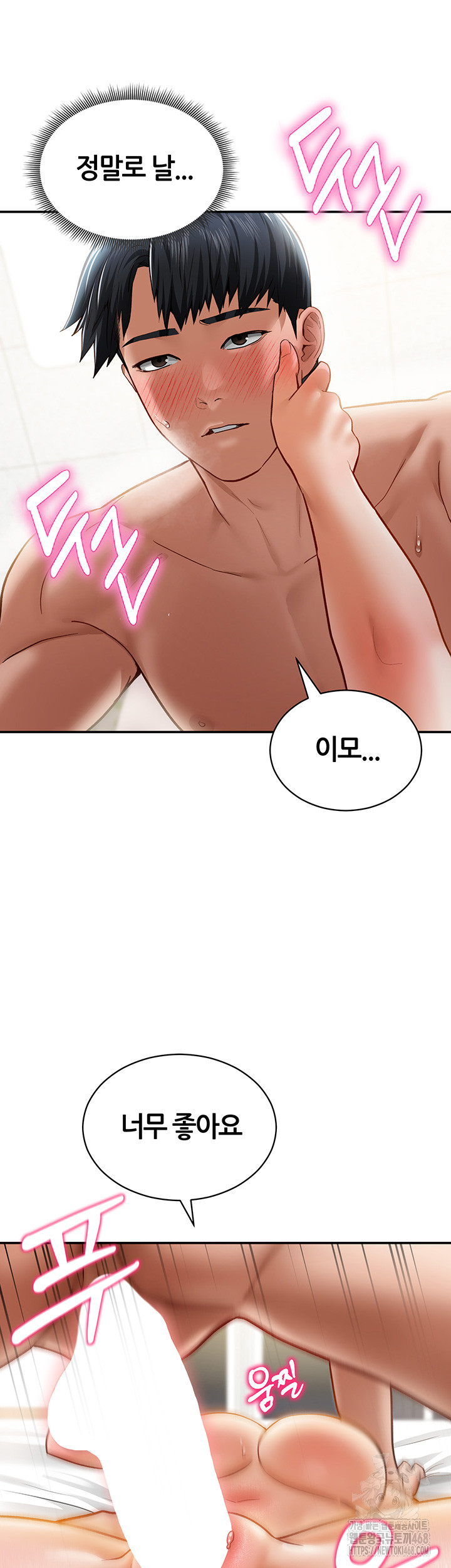 My Eyes Now See Desire Raw - Chapter 19 [photo 42] - MangaPorn