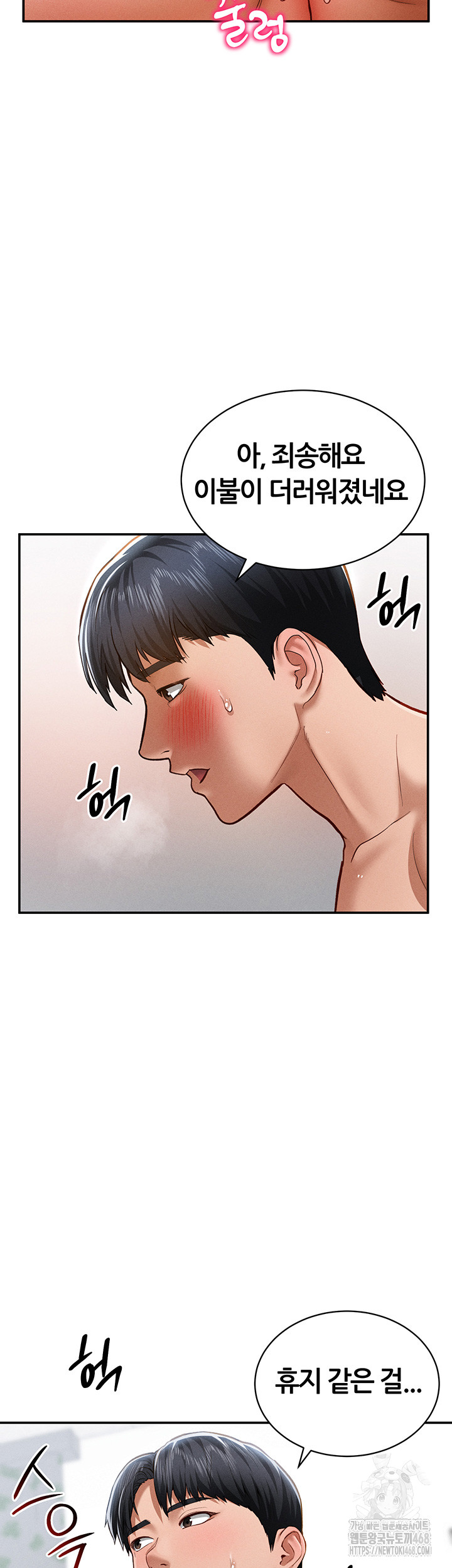 My Eyes Now See Desire Raw - Chapter 19 [photo 49] - MangaPorn