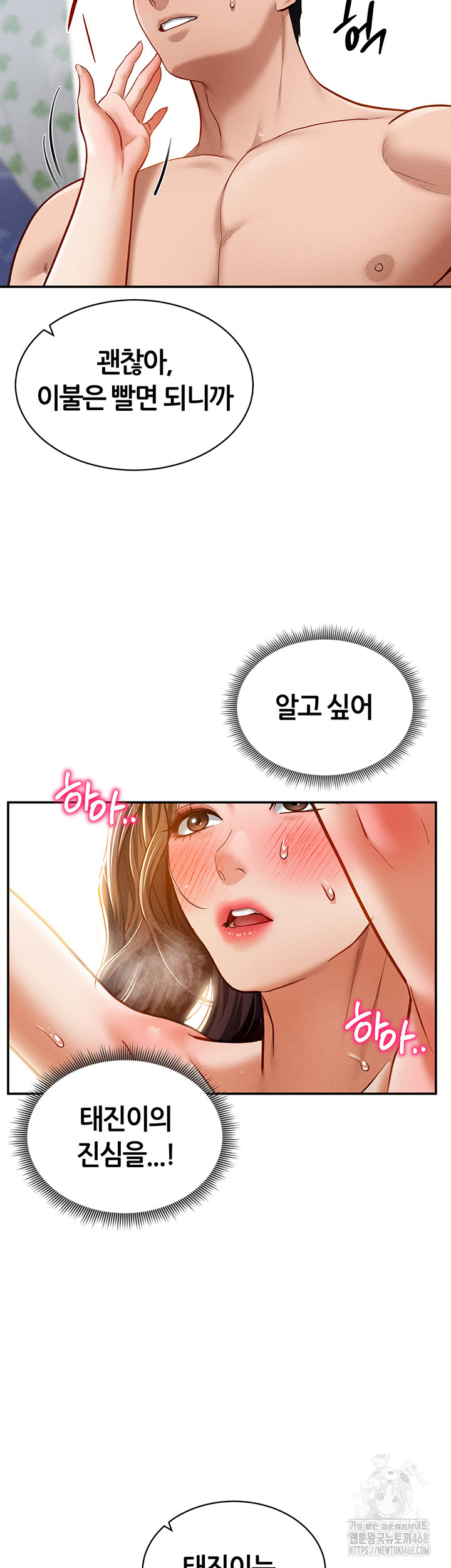 My Eyes Now See Desire Raw - Chapter 19 [photo 50] - MangaPorn